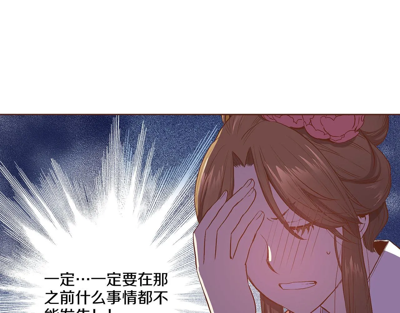 第26话 危机逼近 第39页