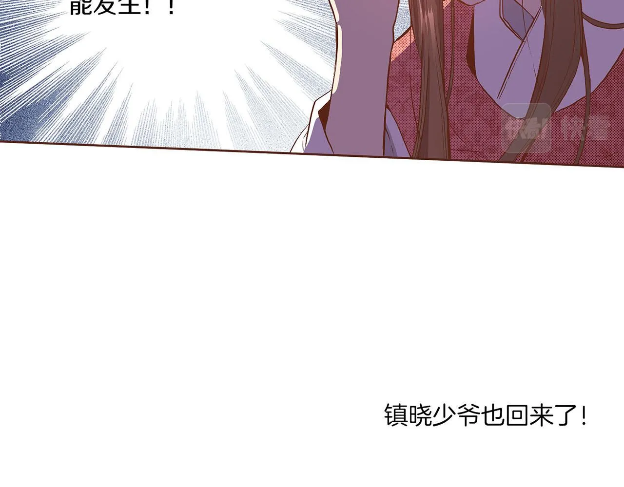 第26话 危机逼近 第40页