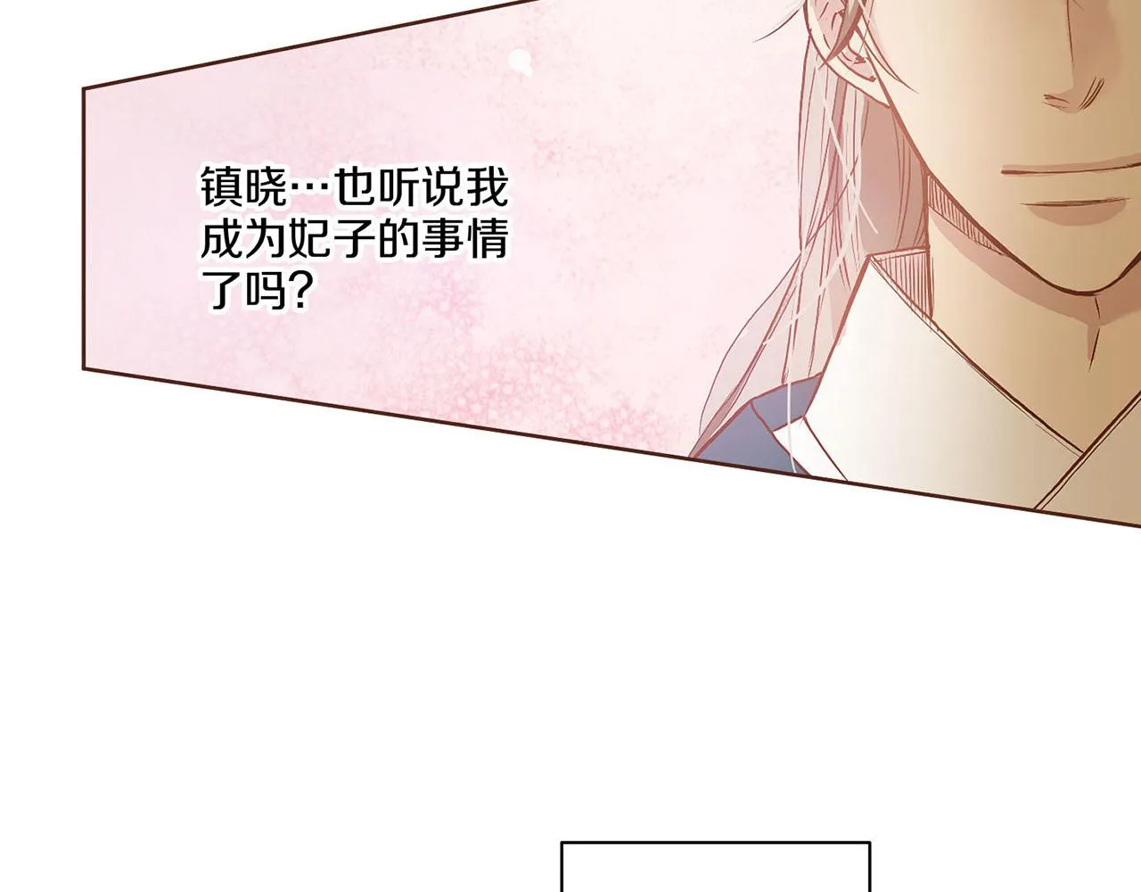 第26话 危机逼近 第42页