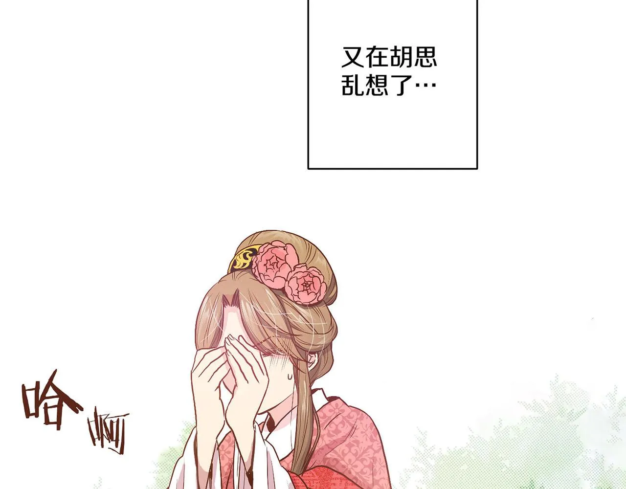 第26话 危机逼近 第43页