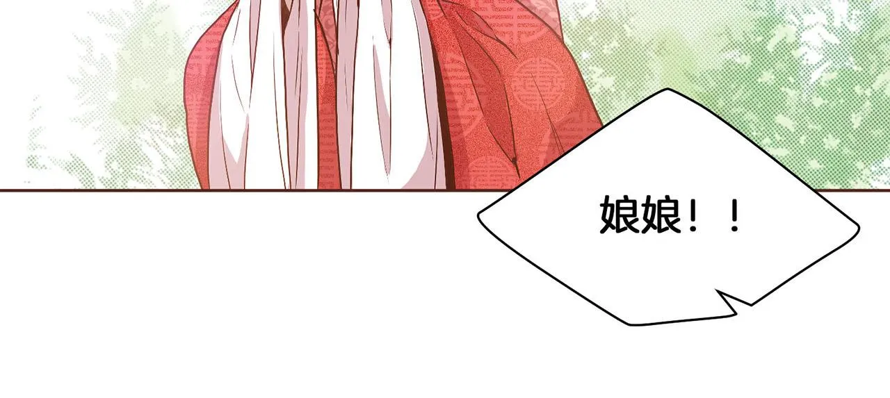 第26话 危机逼近 第44页