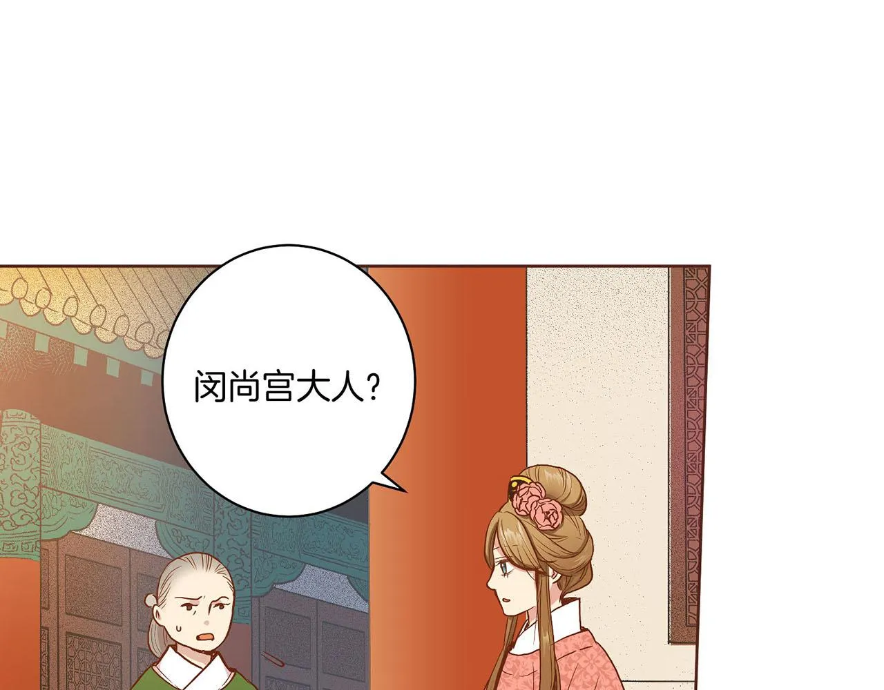 第26话 危机逼近 第45页