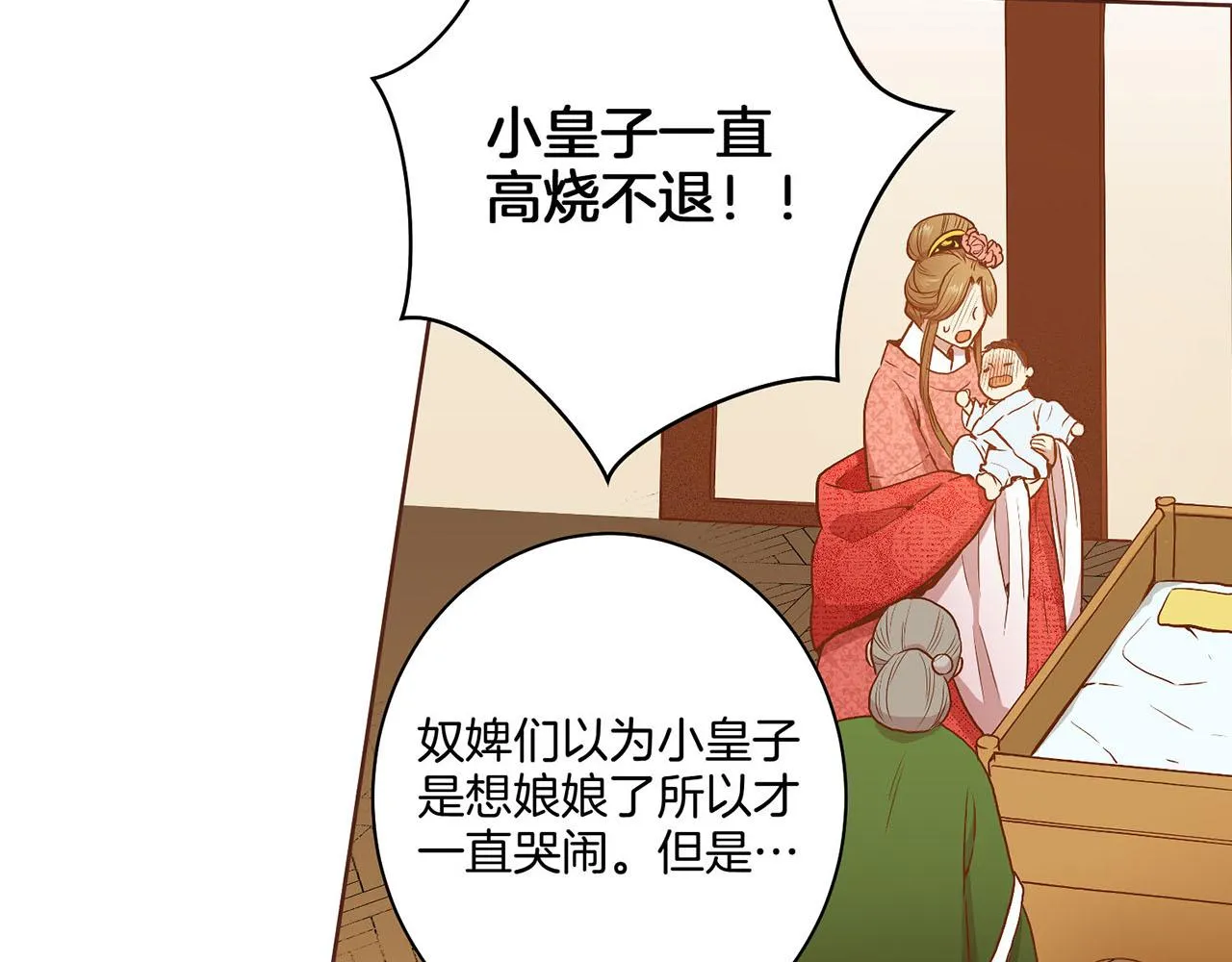 第26话 危机逼近 第50页