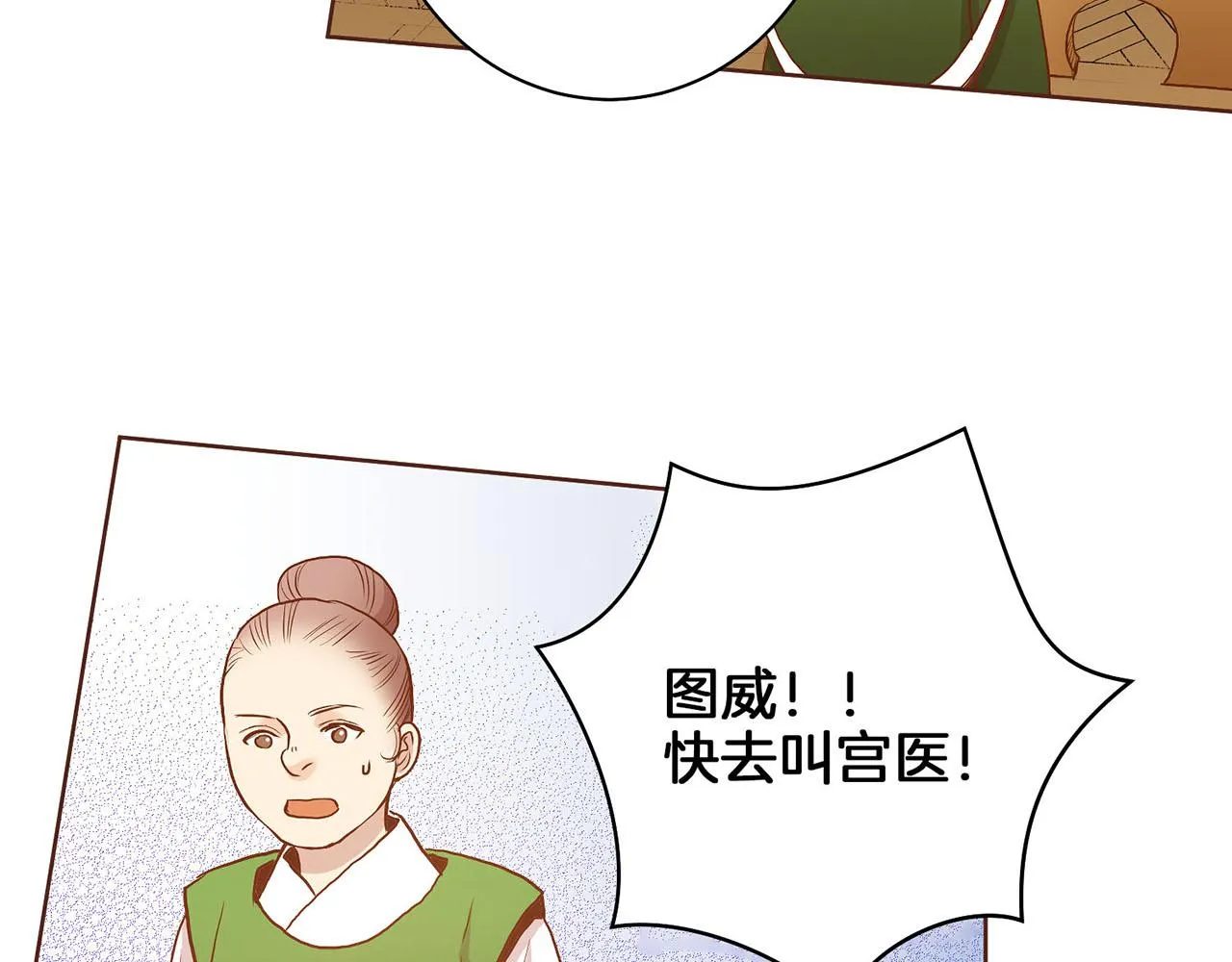 第26话 危机逼近 第51页