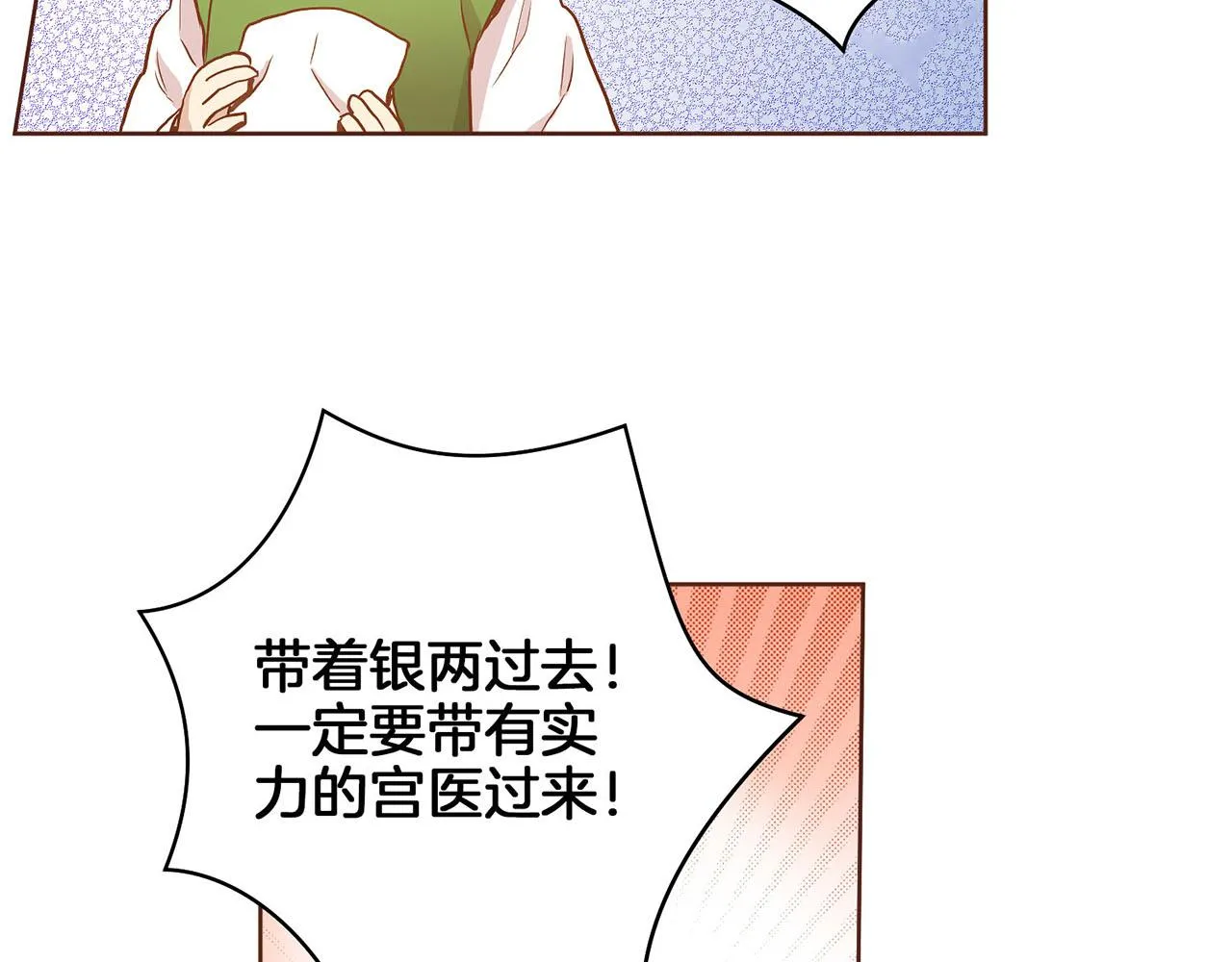 第26话 危机逼近 第52页