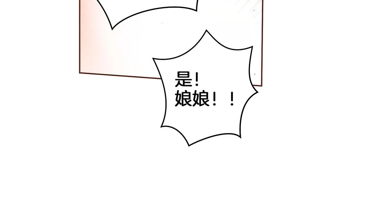 第26话 危机逼近 第53页