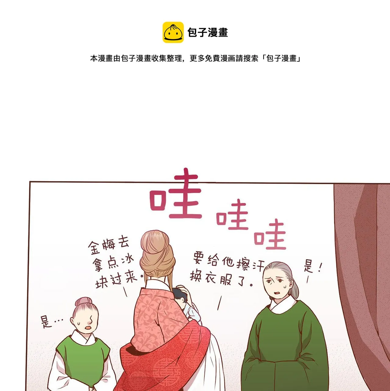 第26话 危机逼近 第54页