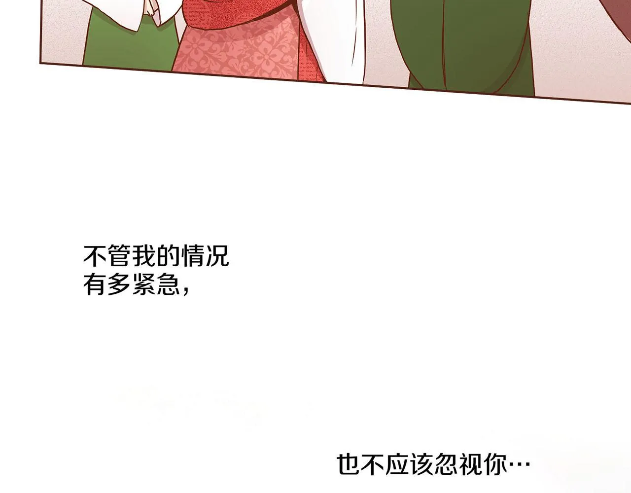 第26话 危机逼近 第55页