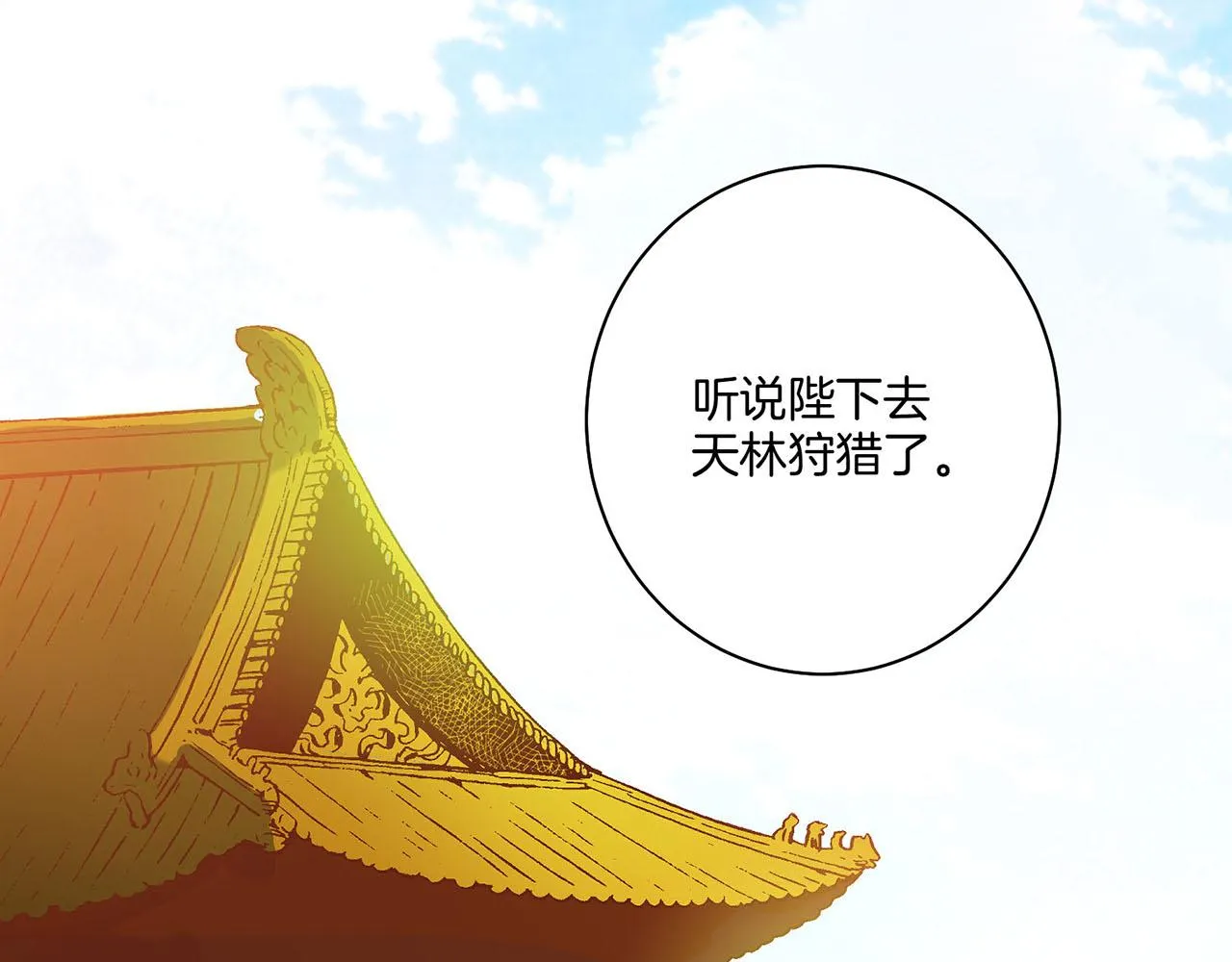 第26话 危机逼近 第59页