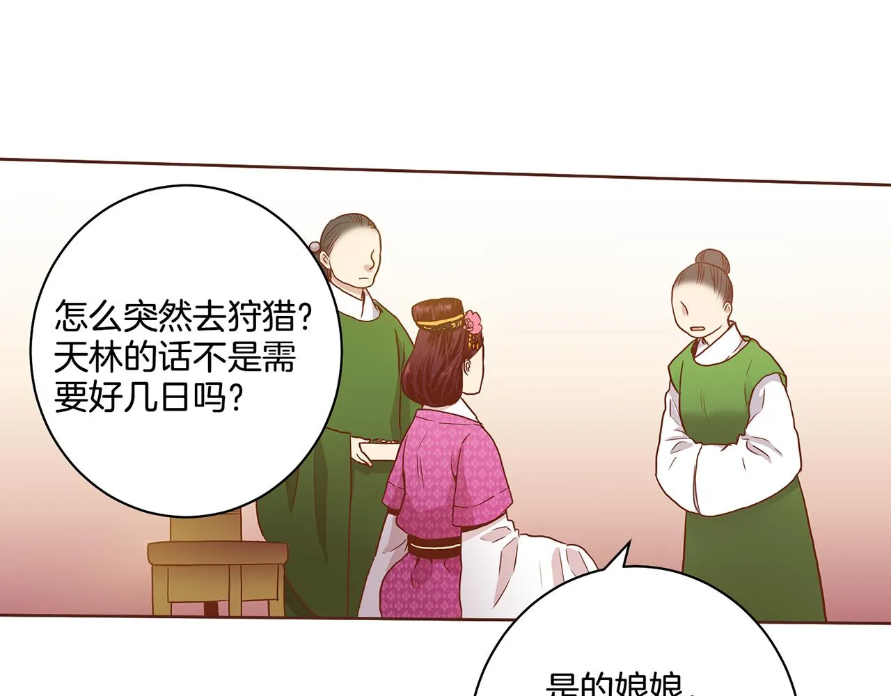 第26话 危机逼近 第63页