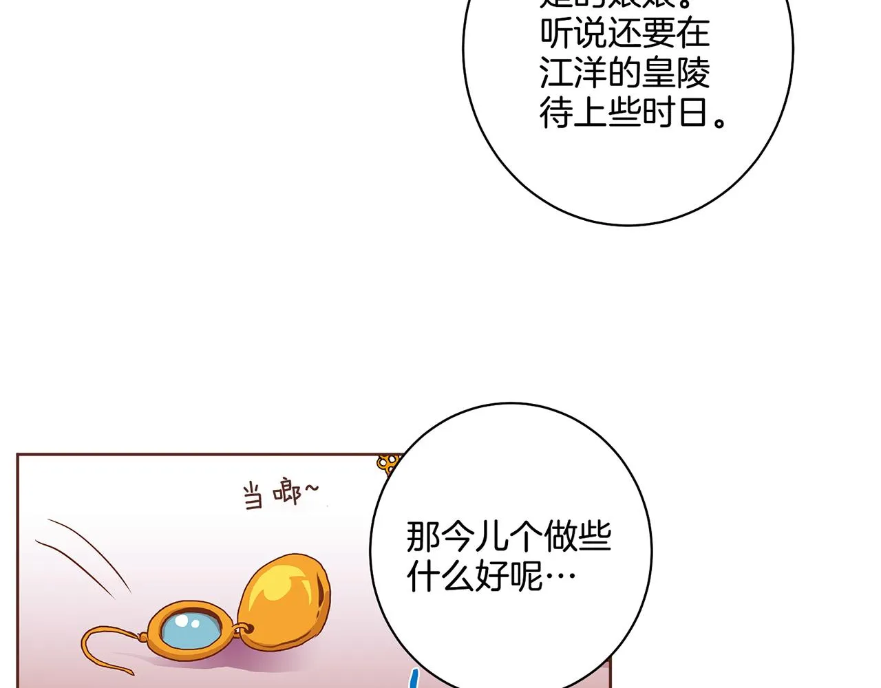 第26话 危机逼近 第64页