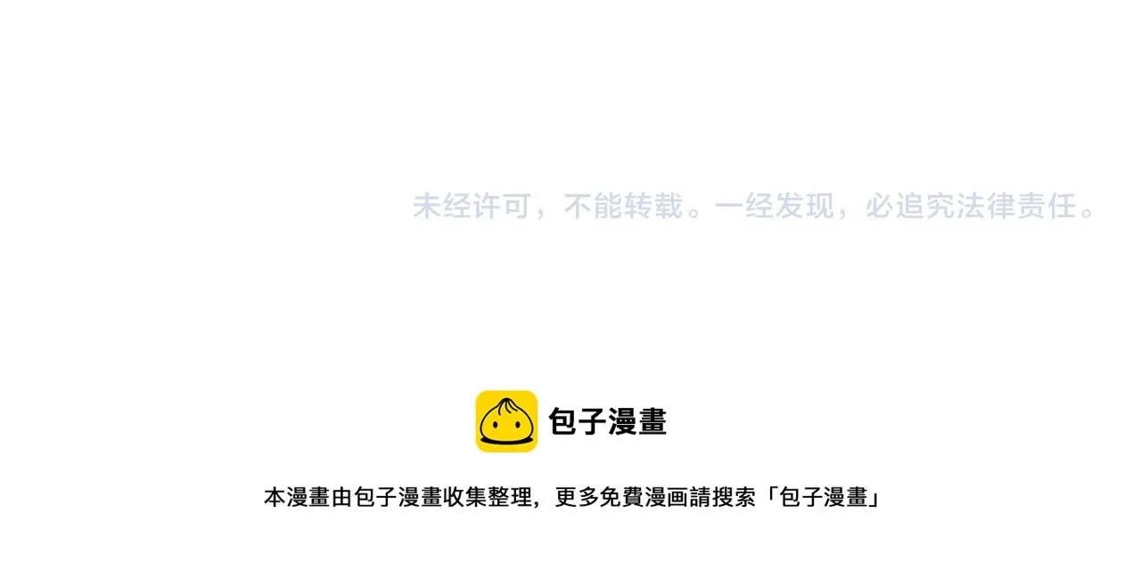 第26话 危机逼近 第67页