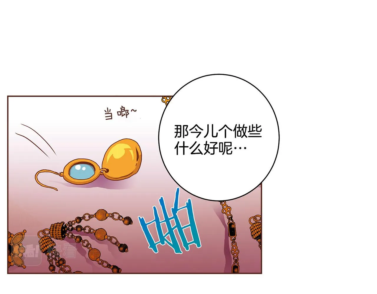 第27话 百合花 第5页