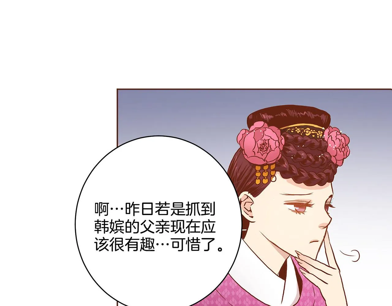 第27话 百合花 第6页