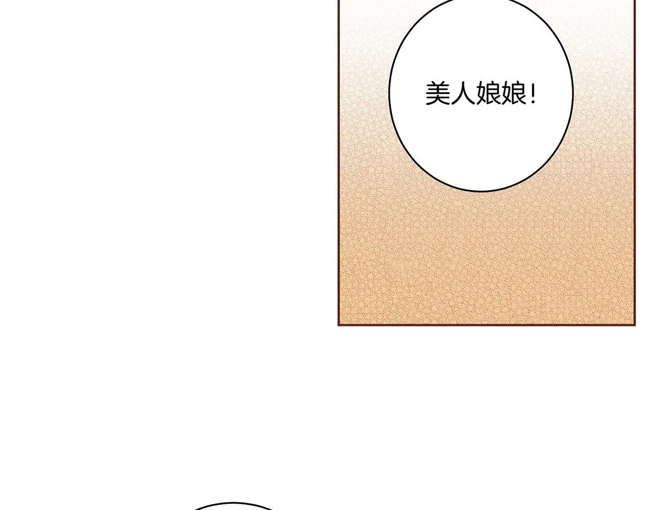 第27话 百合花 第9页