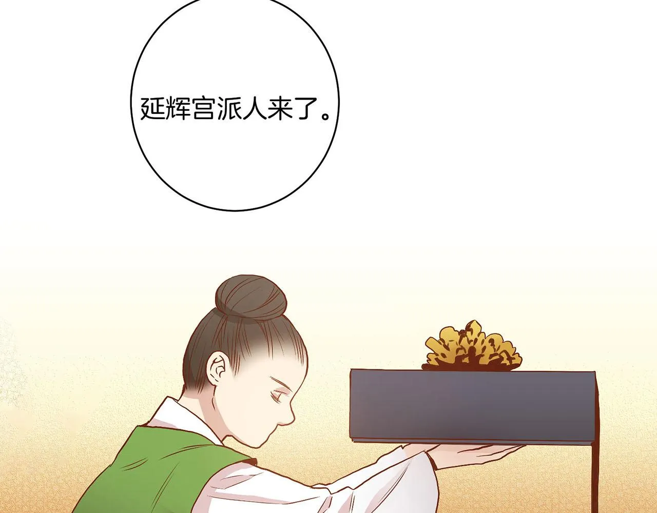 第27话 百合花 第10页