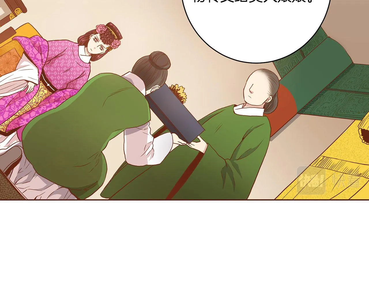 第27话 百合花 第12页