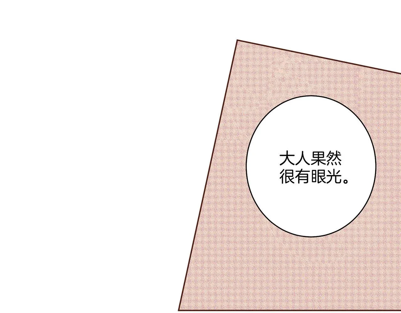 第27话 百合花 第19页