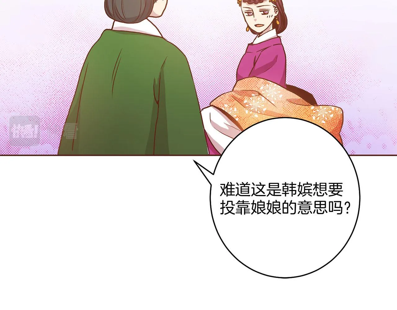 第27话 百合花 第32页