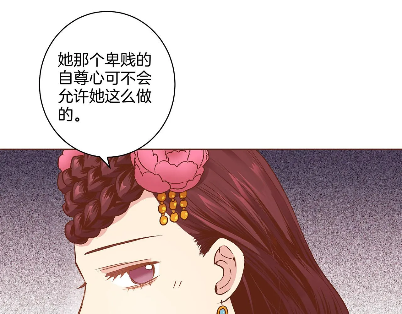 第27话 百合花 第33页