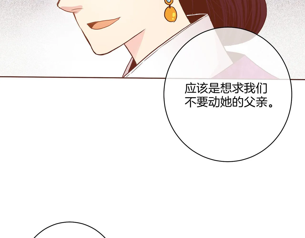 第27话 百合花 第34页