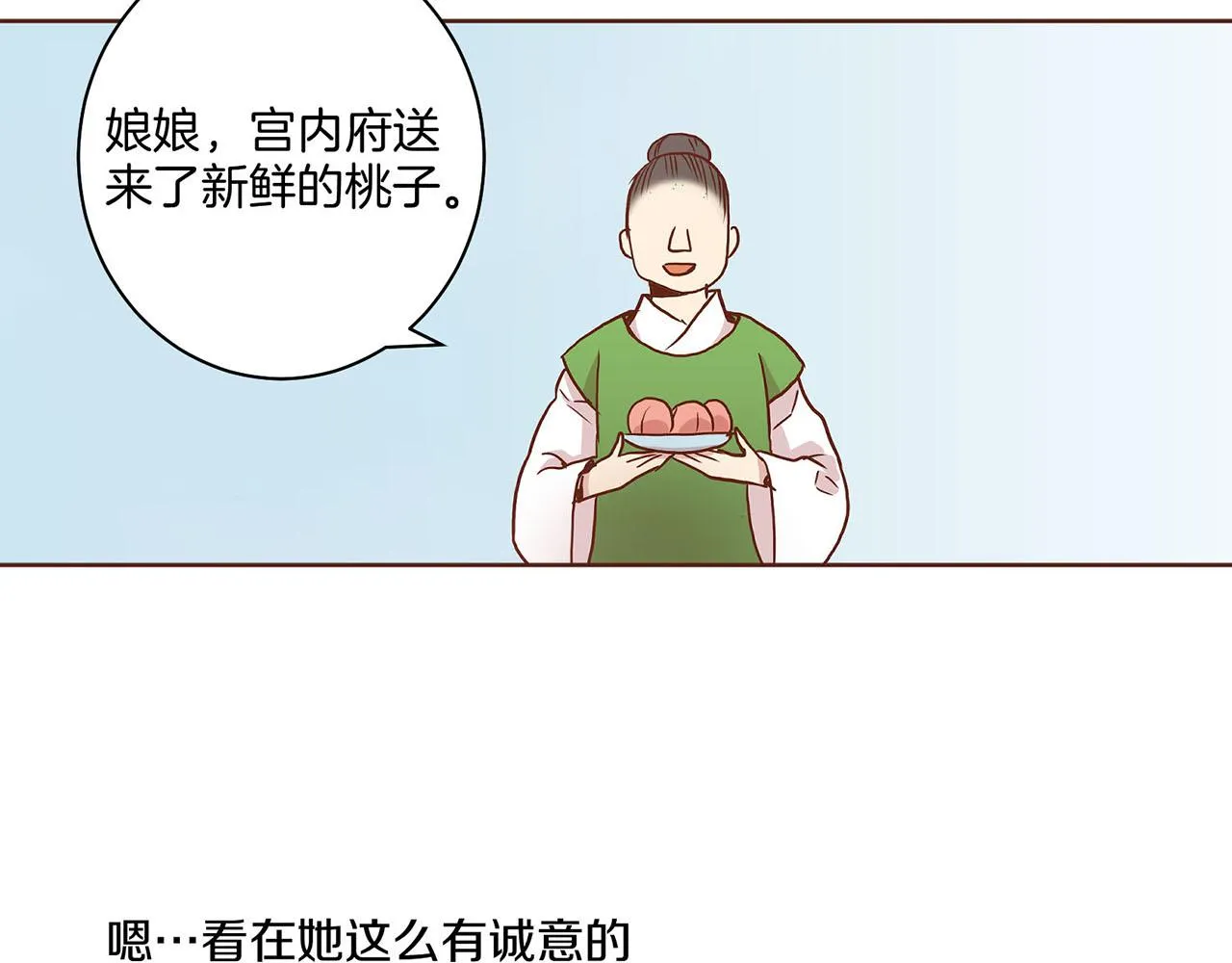 第27话 百合花 第35页