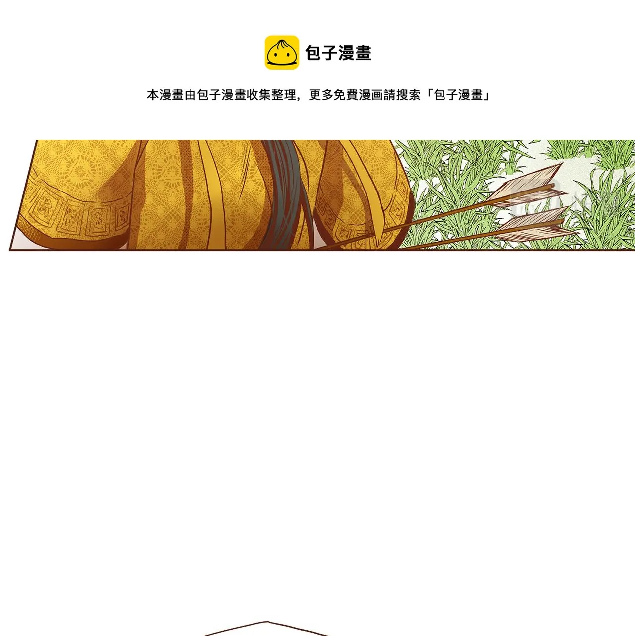 第27话 百合花 第54页