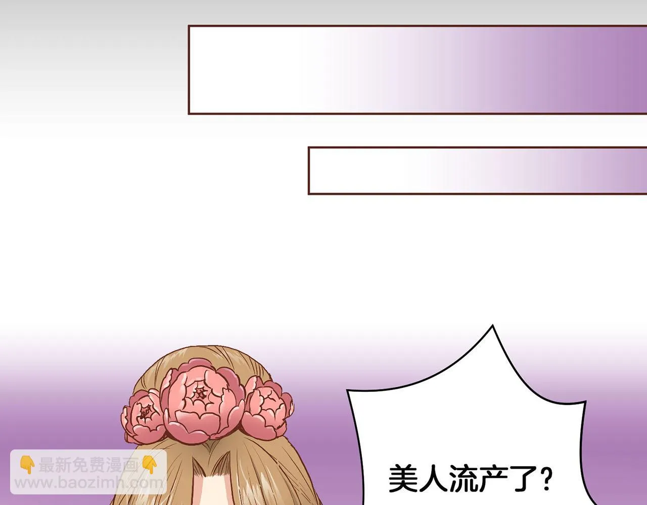 第27话 百合花 第58页