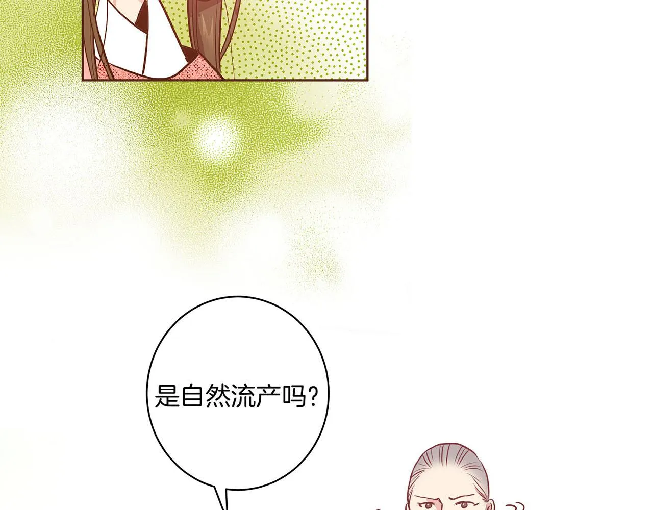 第27话 百合花 第61页