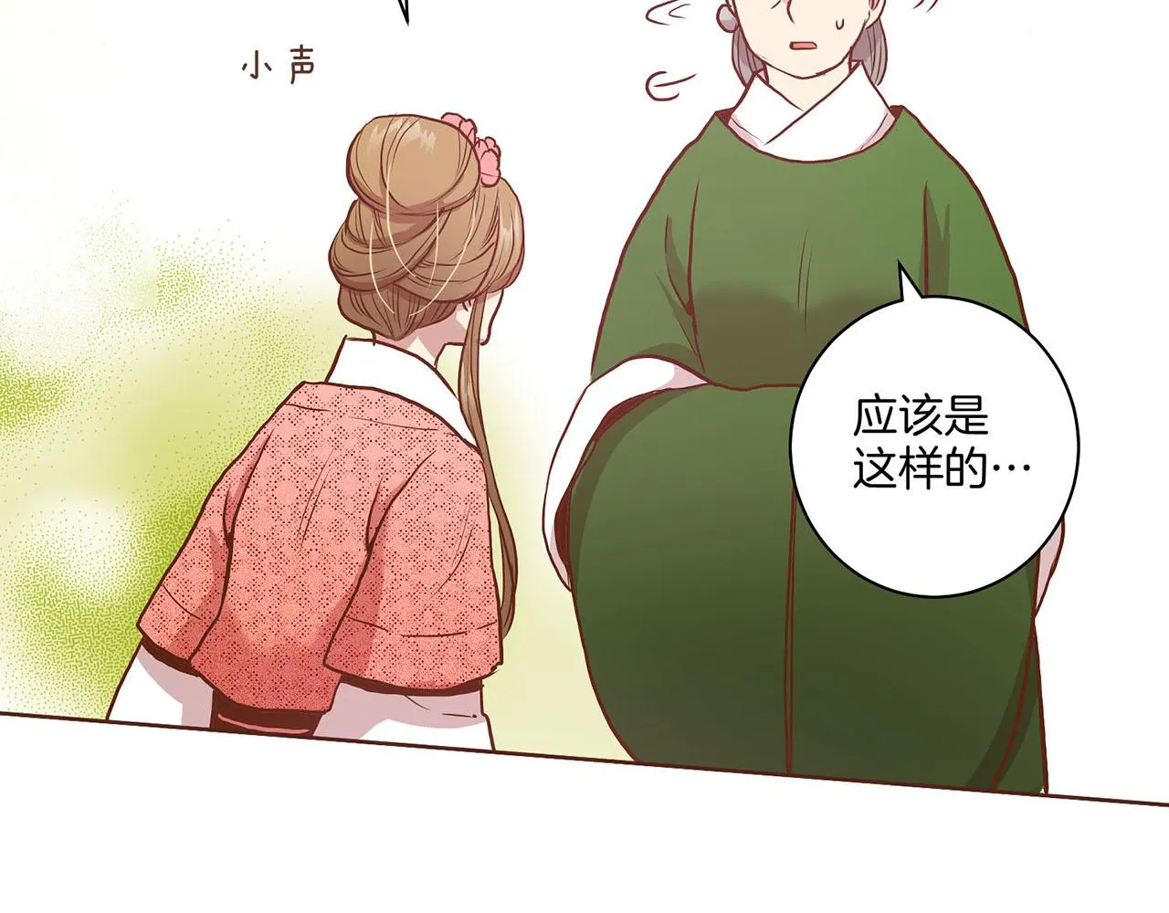 第27话 百合花 第62页