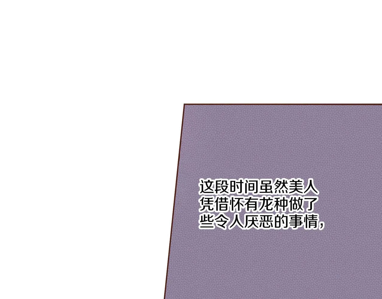 第27话 百合花 第63页