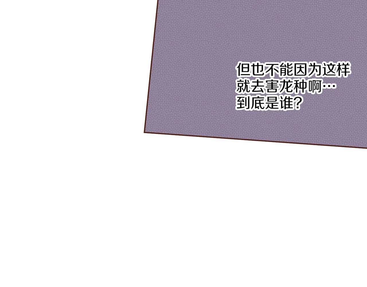 第27话 百合花 第64页