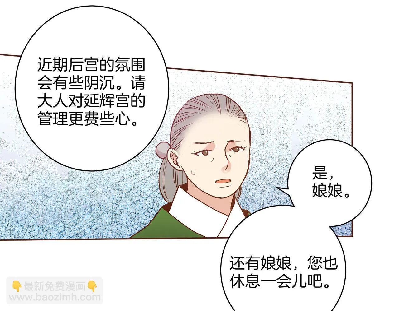 第27话 百合花 第65页