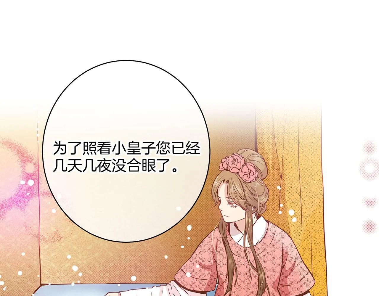第27话 百合花 第67页