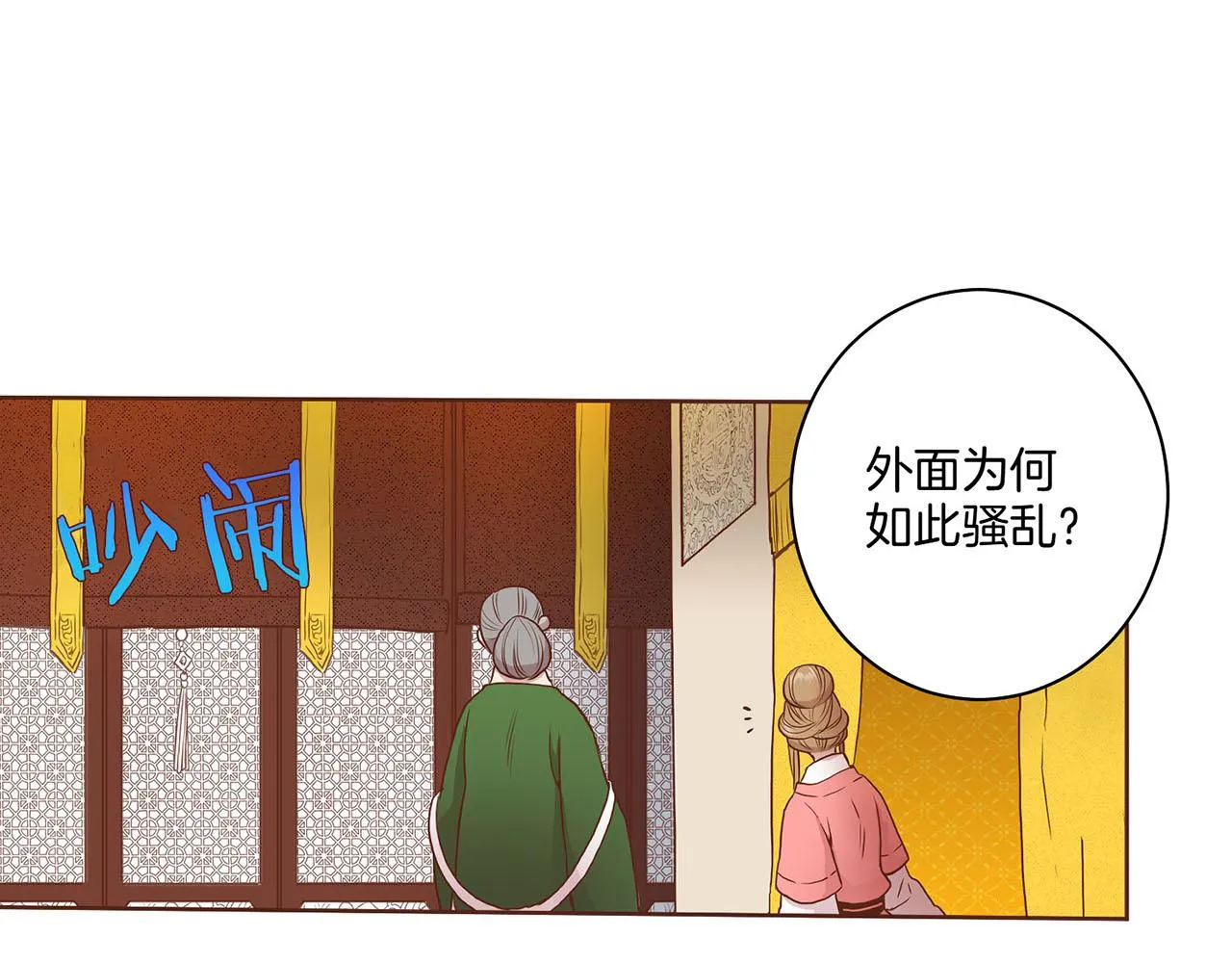 第27话 百合花 第69页