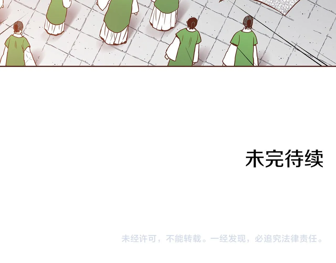 第27话 百合花 第72页