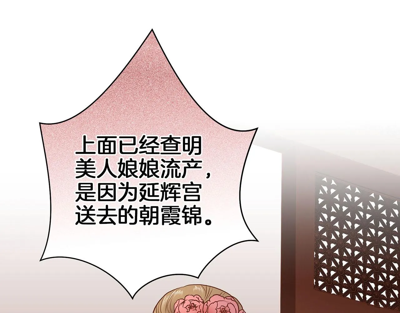 第28话 栽赃嫁祸 第11页