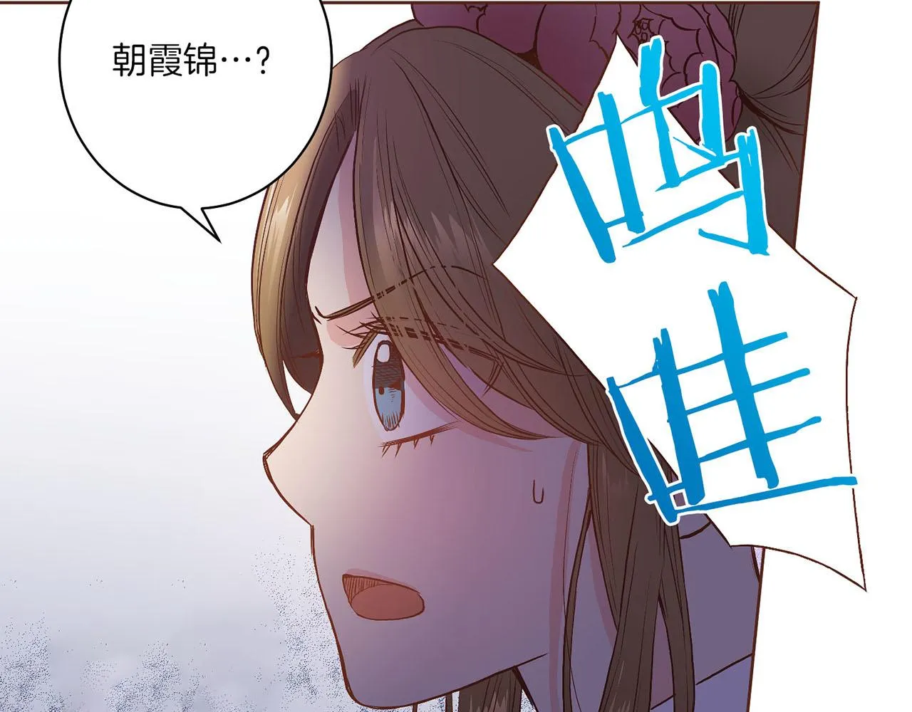 第28话 栽赃嫁祸 第14页