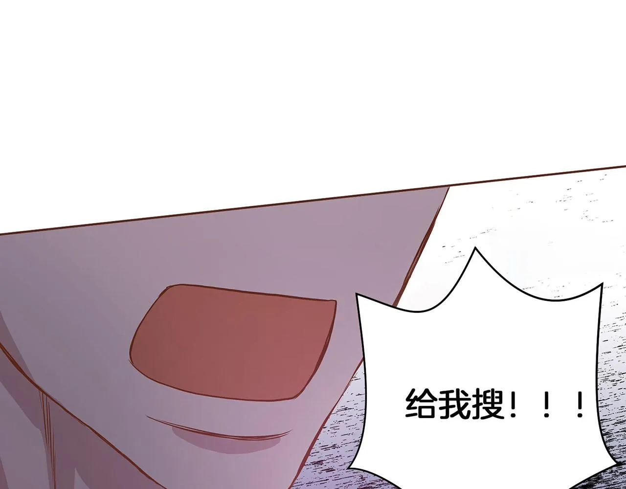 第28话 栽赃嫁祸 第18页