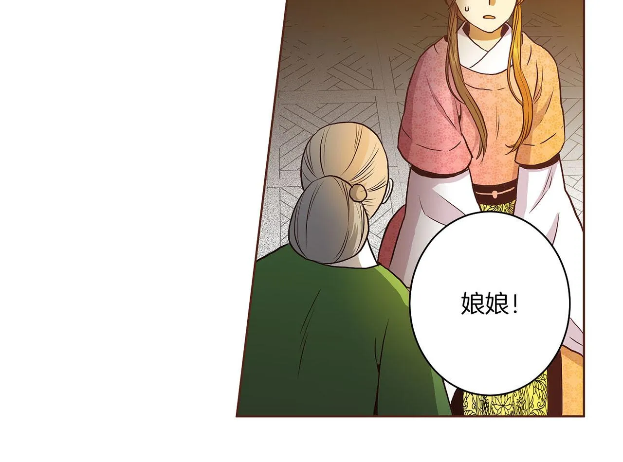 第28话 栽赃嫁祸 第28页