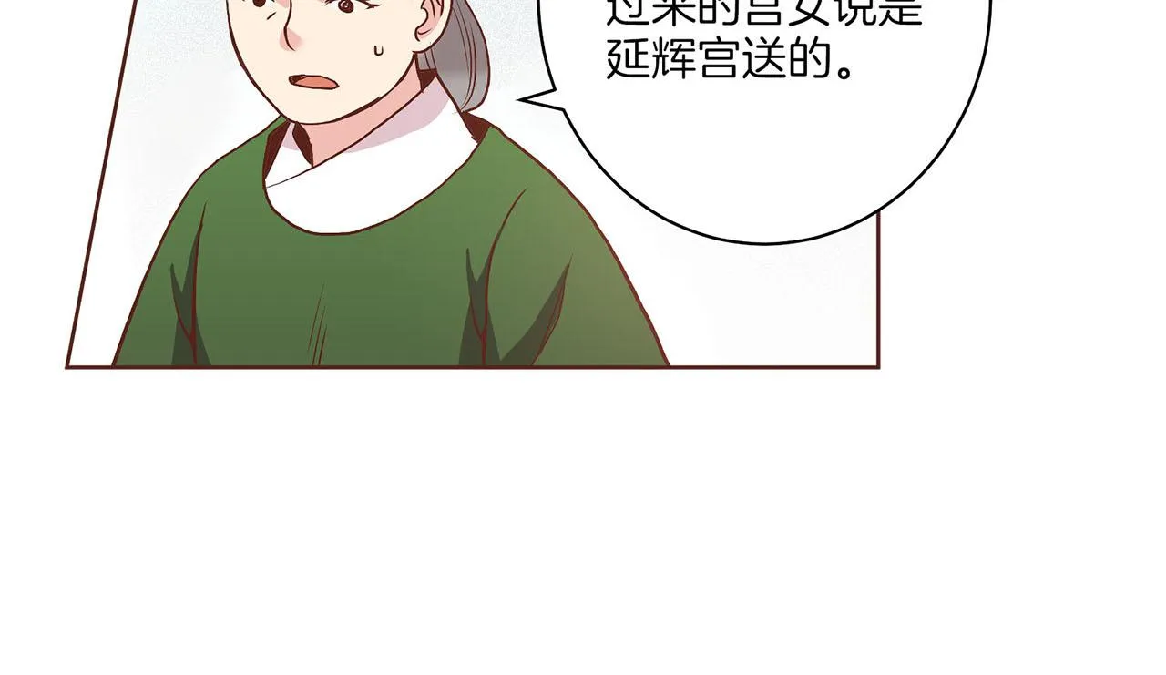 第28话 栽赃嫁祸 第35页