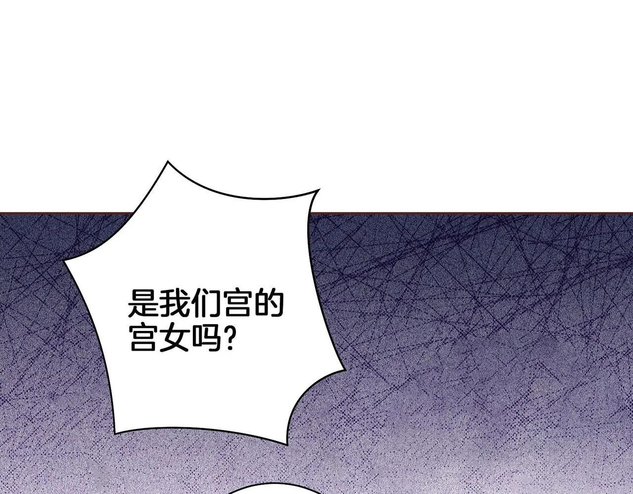 第28话 栽赃嫁祸 第36页