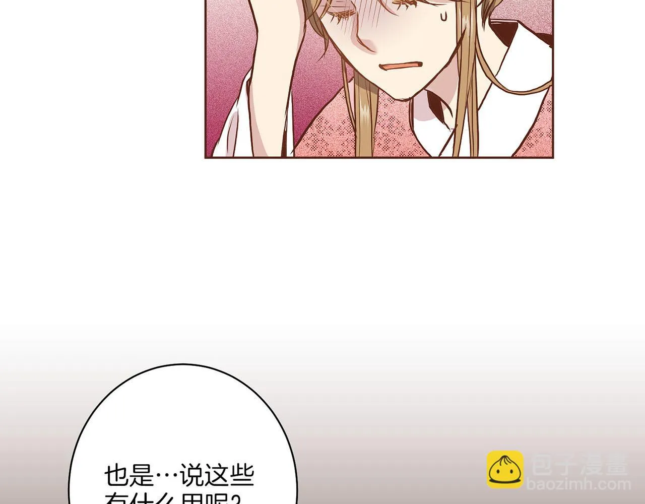 第28话 栽赃嫁祸 第41页