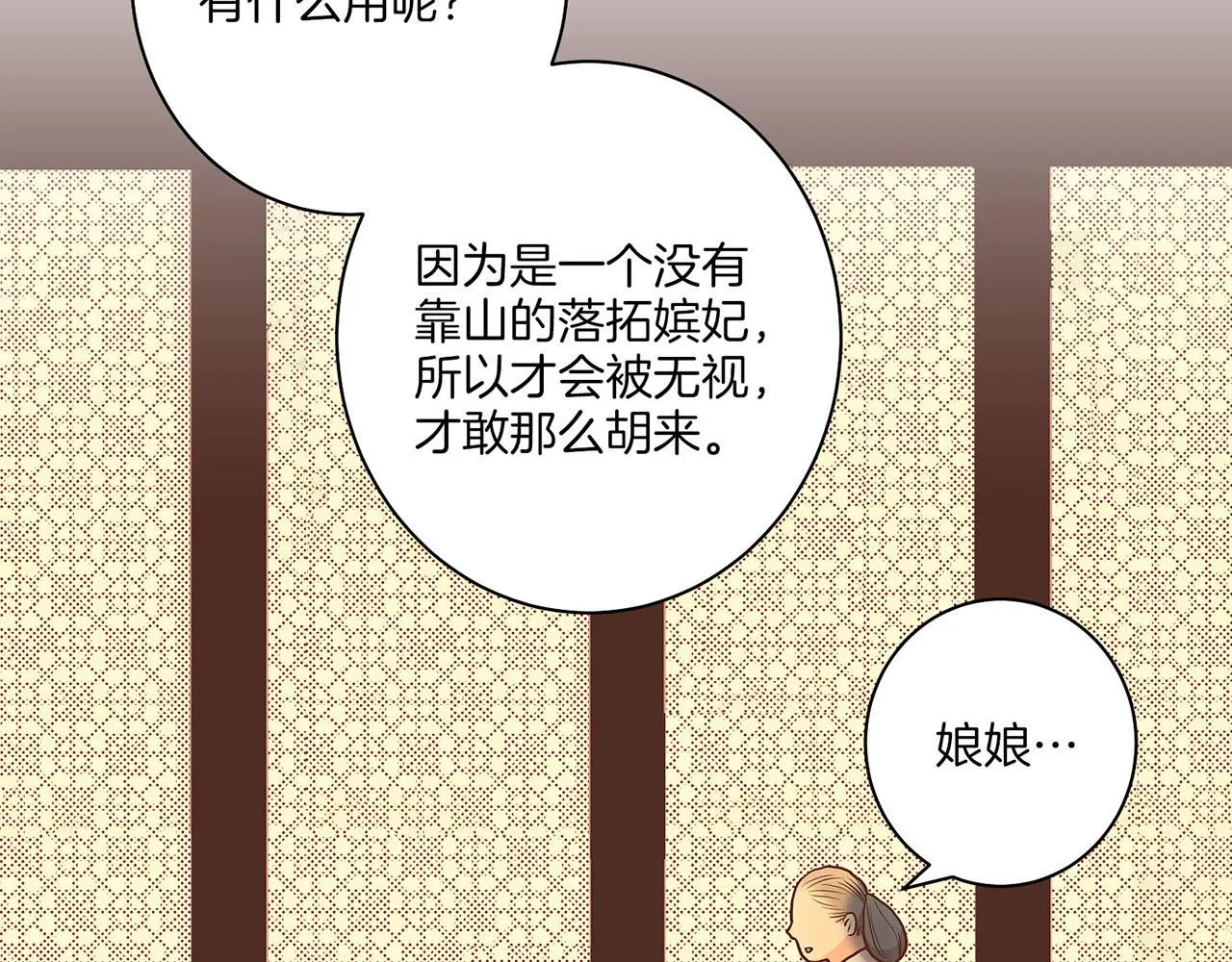第28话 栽赃嫁祸 第42页