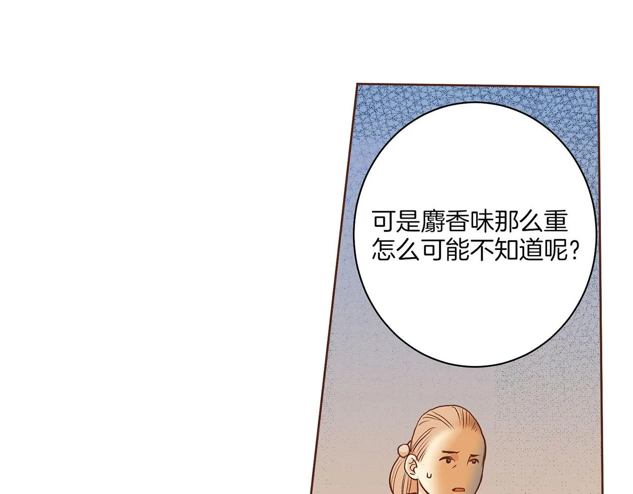 第28话 栽赃嫁祸 第44页