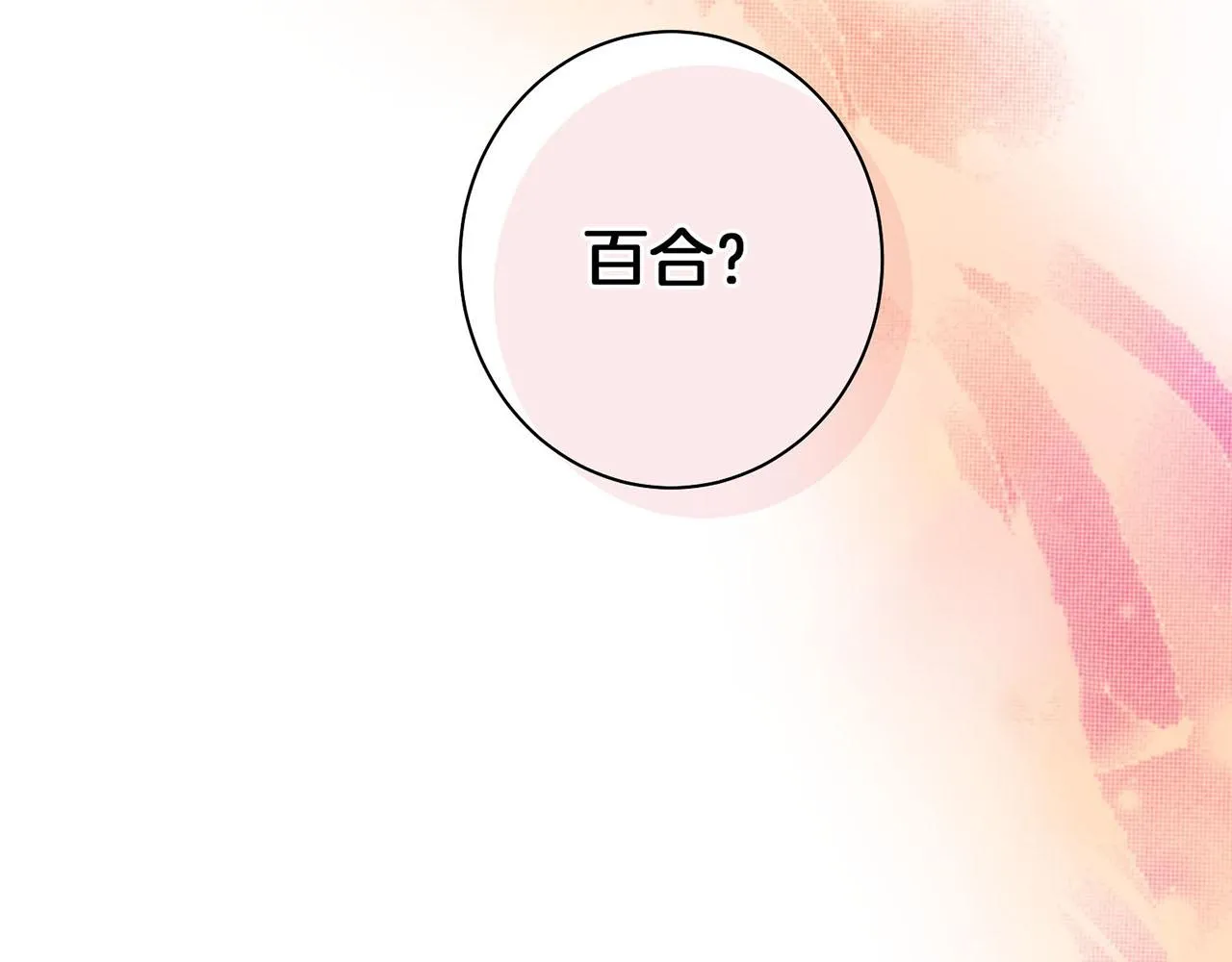 第28话 栽赃嫁祸 第49页