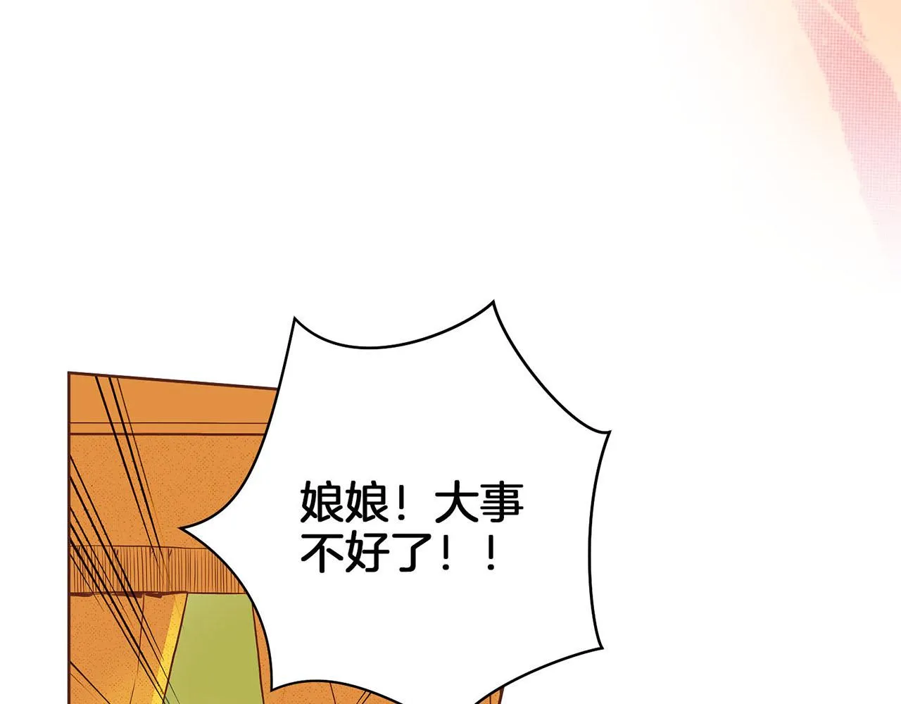第28话 栽赃嫁祸 第50页
