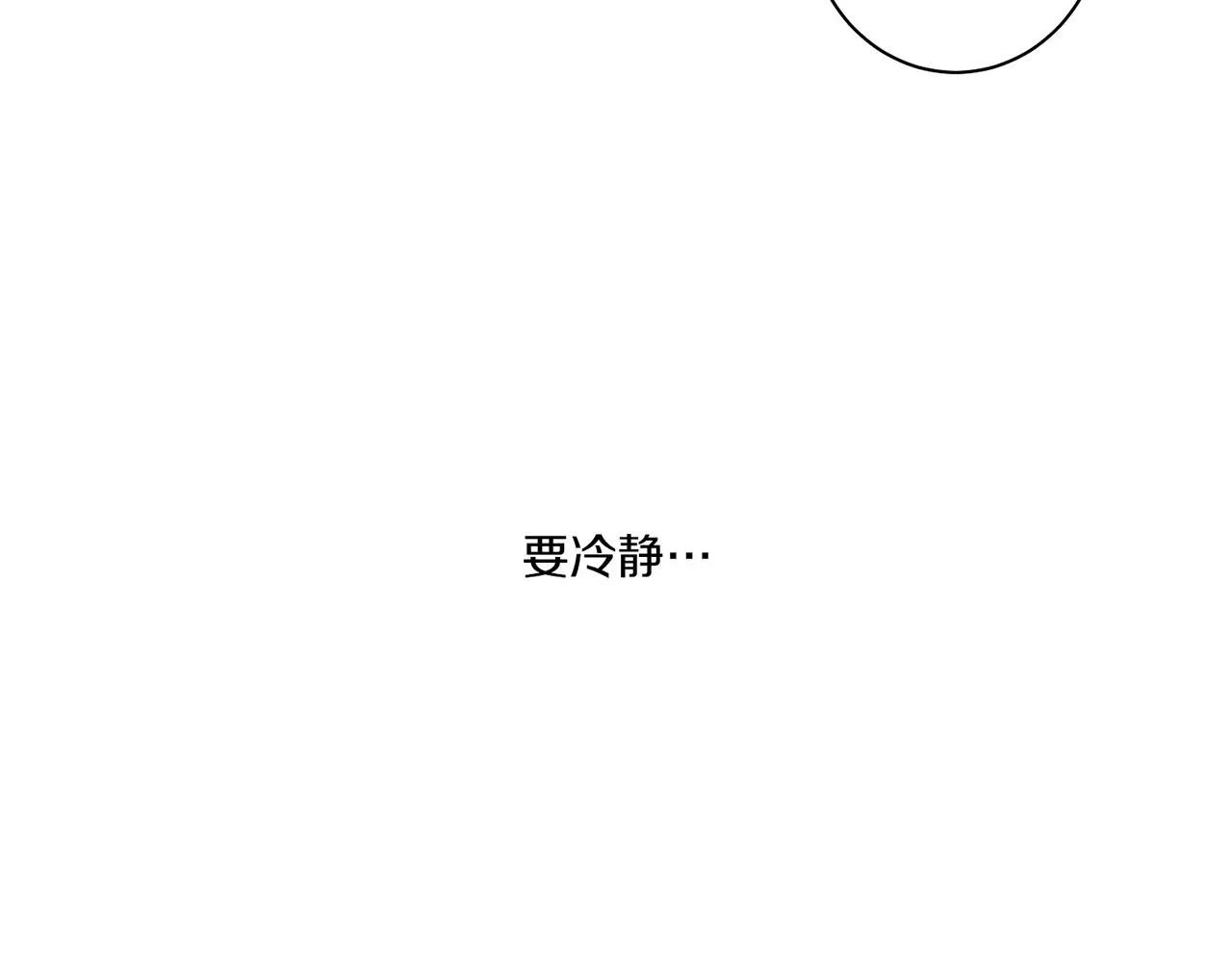 第28话 栽赃嫁祸 第60页