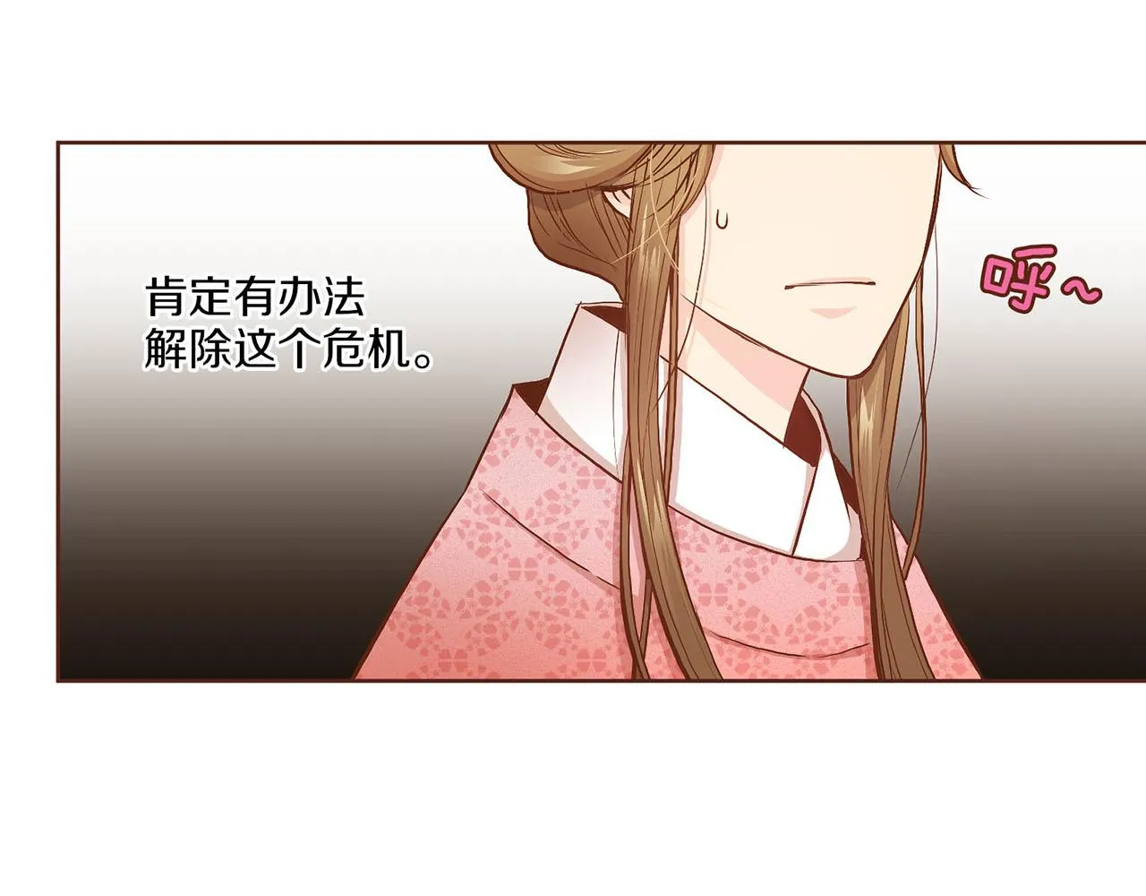 第28话 栽赃嫁祸 第61页