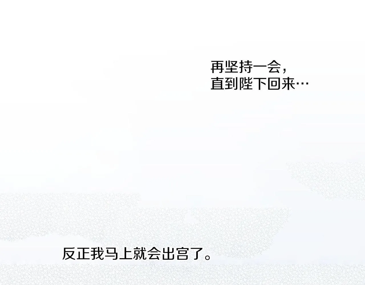 第28话 栽赃嫁祸 第62页